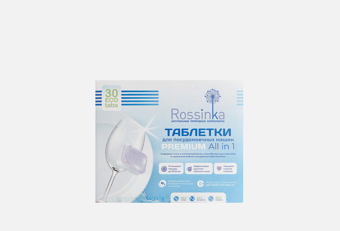 Таблетки для посудомоечных машин ROSSINKA Premium all in 1 30 шт гель rossinka для всех видов посудомоечных машин lemon 1000 мл