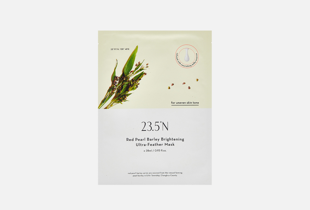 Red Pearl Barley Brightening Ultra-Feather Mask  1