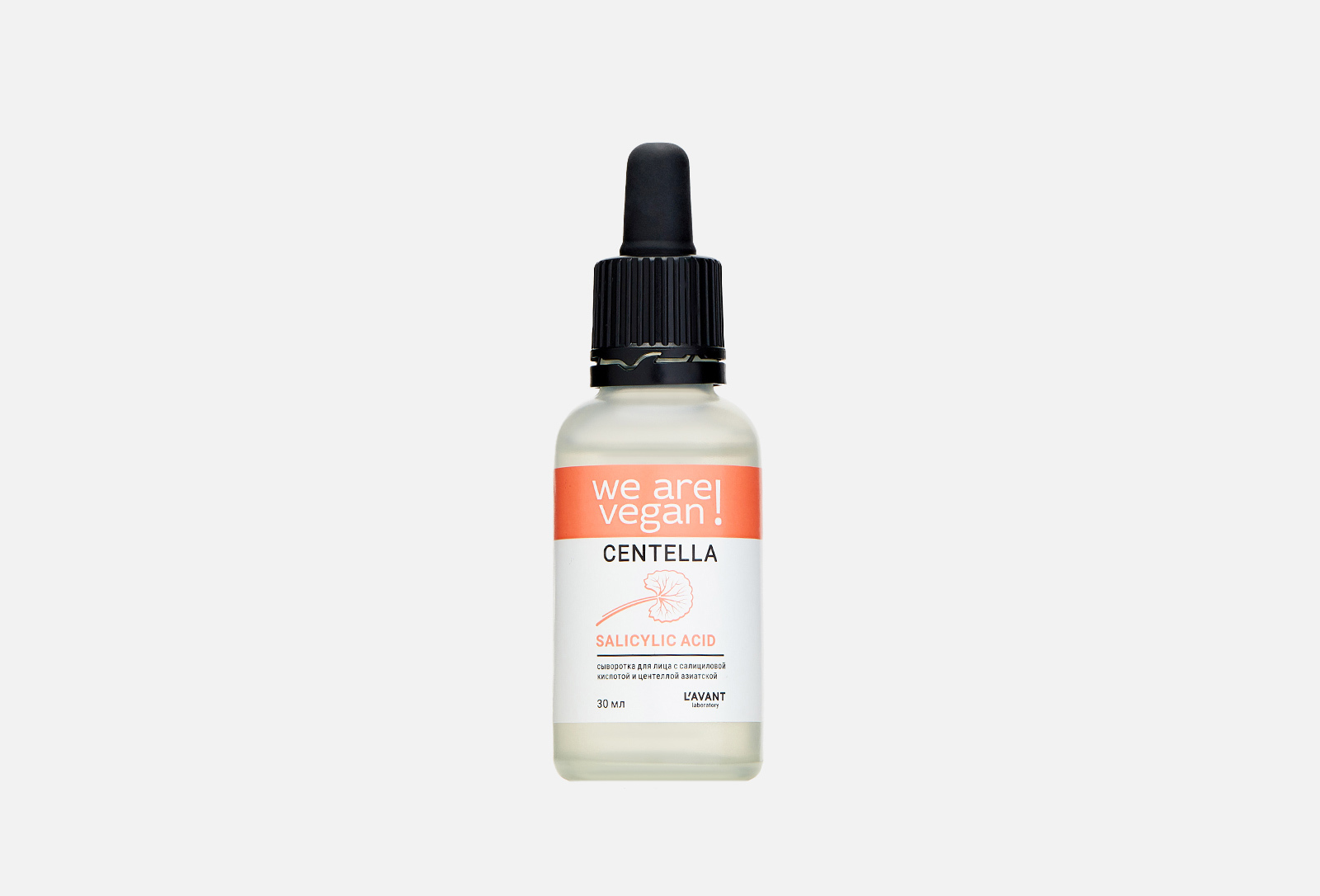 LAVANT Сыворотка для лица Face serum with centella + salicylic acid 30 ...