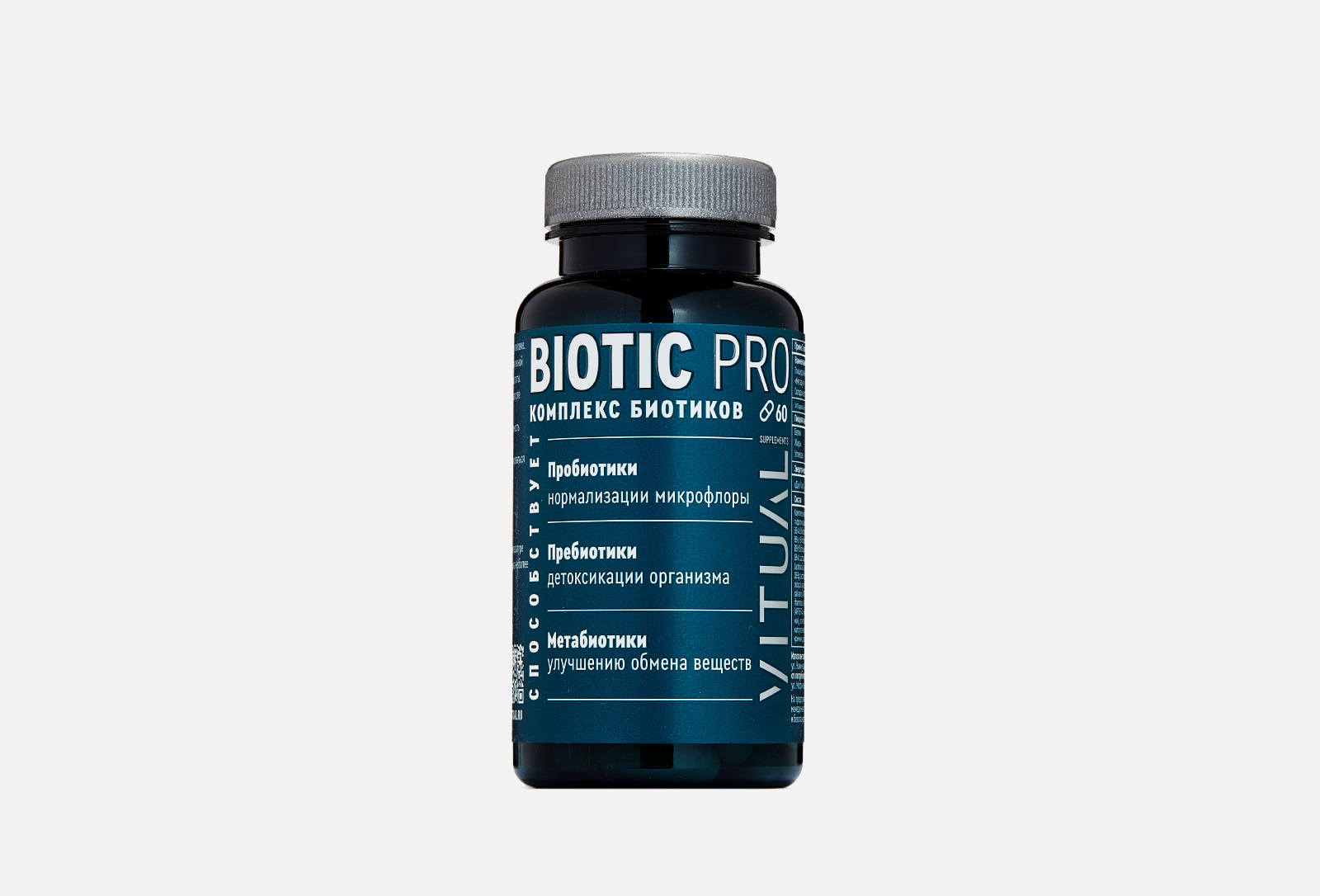 Vitual Биологически активная добавка biotic pro пробиотики, пребиотики ...