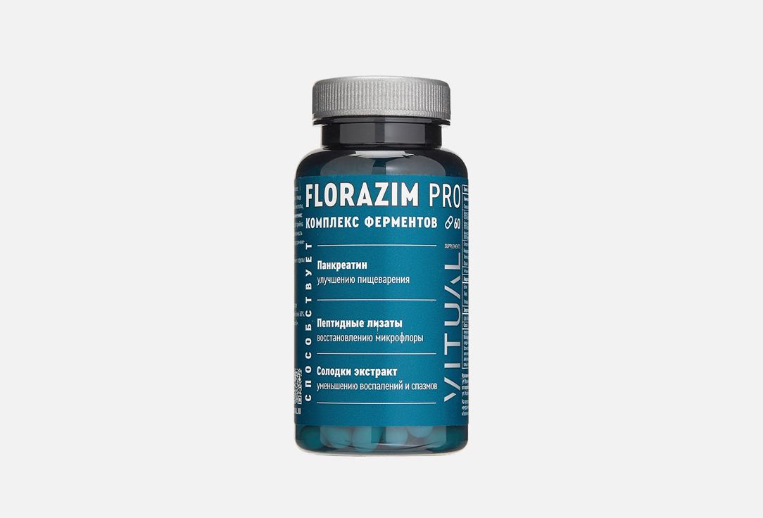 БАД для поддержки пищеварения VITUAL Florazim pro Панкреатин, пептидные лизаты, солодки экстракст 60 шт цена и фото
