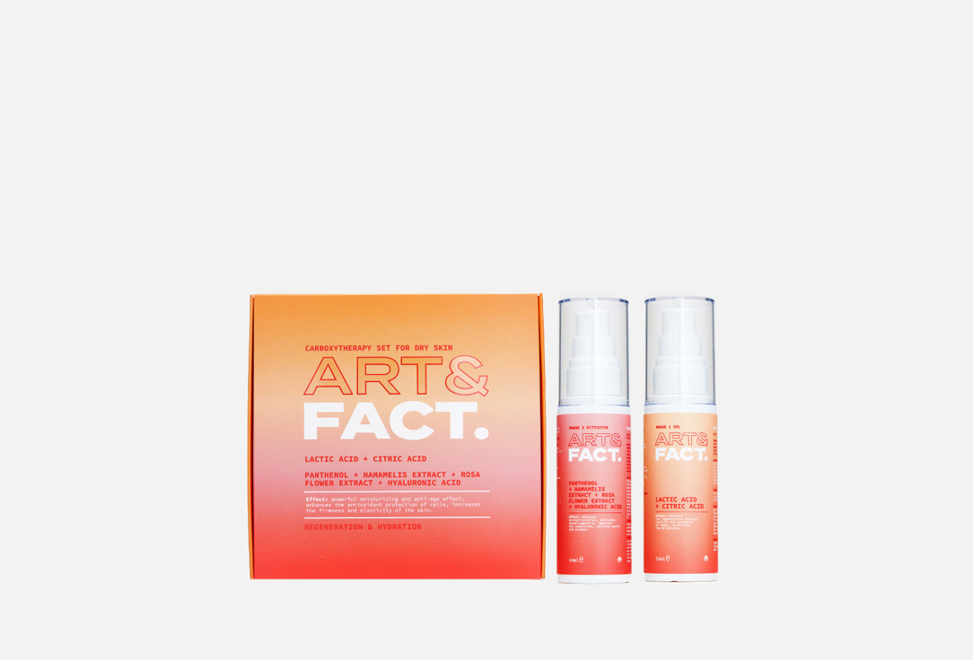 Изображение товара Набор неинвазивной карбокситерапии для лица ART & FACT Carboxytherapy Set for Dry Skin