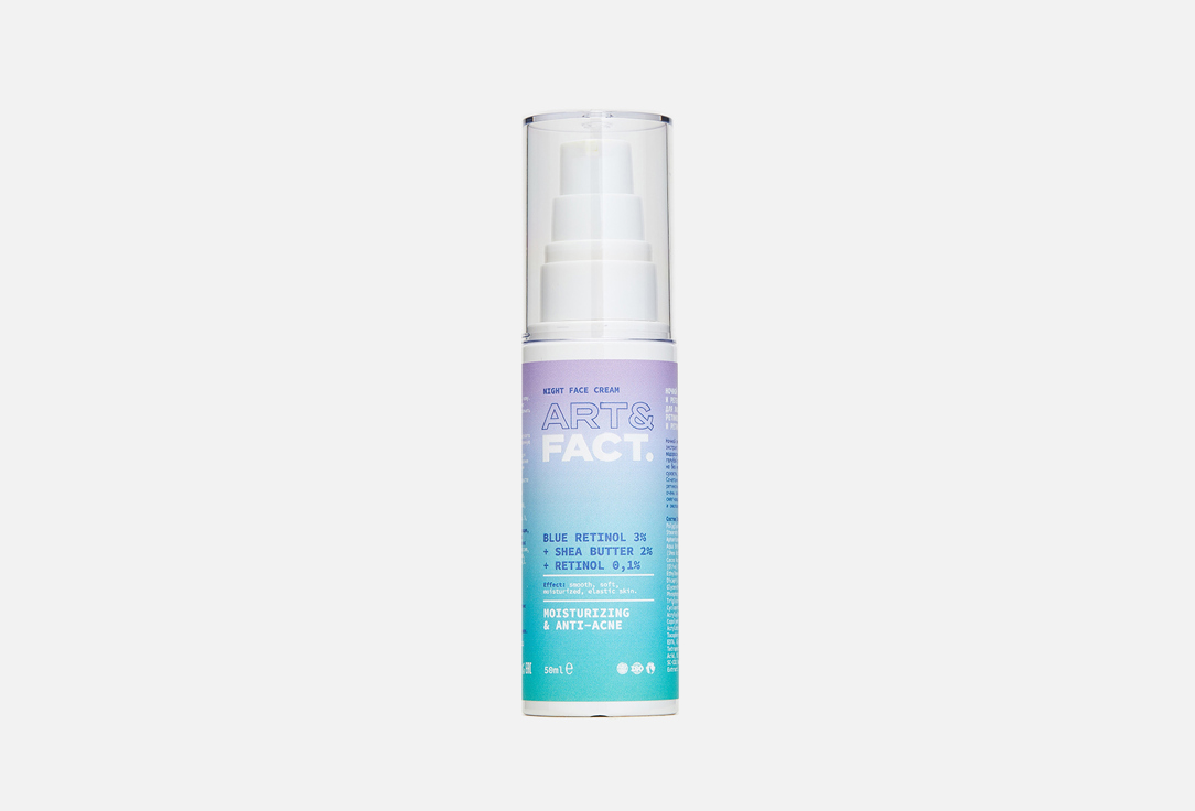 Ночной омолаживающий крем для лица ART & FACT Blue Retinol 3%+Shea Butter 2%+Retinol 0,1% 50 мл