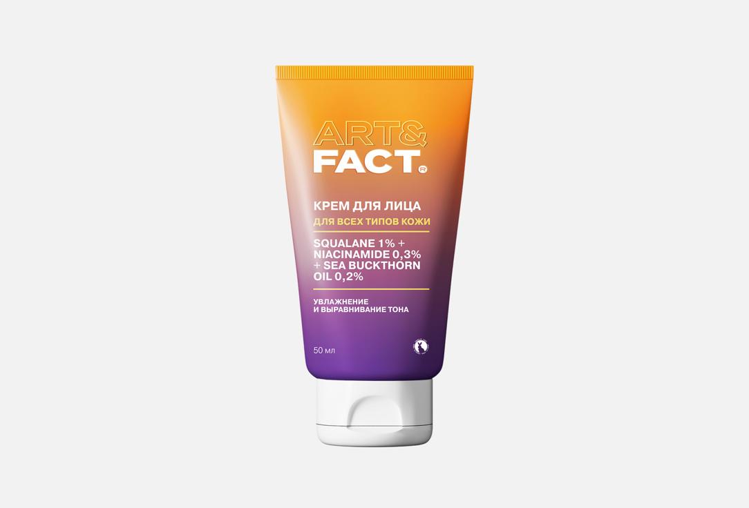 

Крем-гель для лица ART & FACT, Squalane 1% + Niacinamide 0,3% + Sea Buckthorn Oil 0,2% 50 мл
