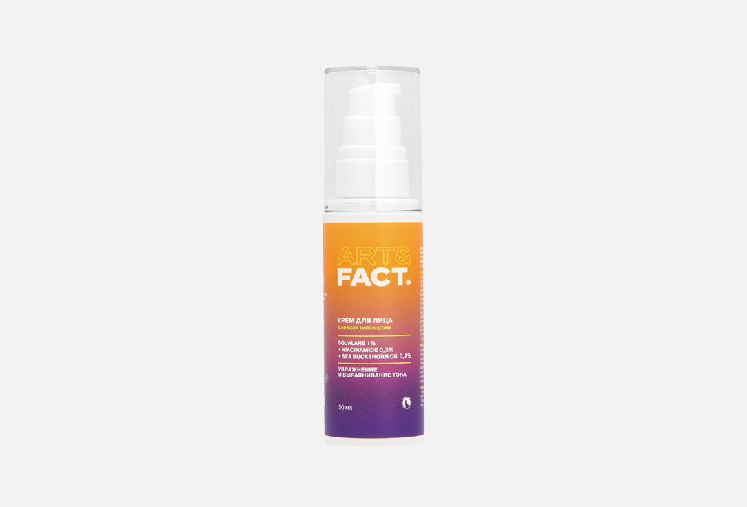 Изображение товара Крем-гель для лица ART & FACT Squalane 1% + Niacinamide 1% + Sea Buckthorn Oil 0,2%