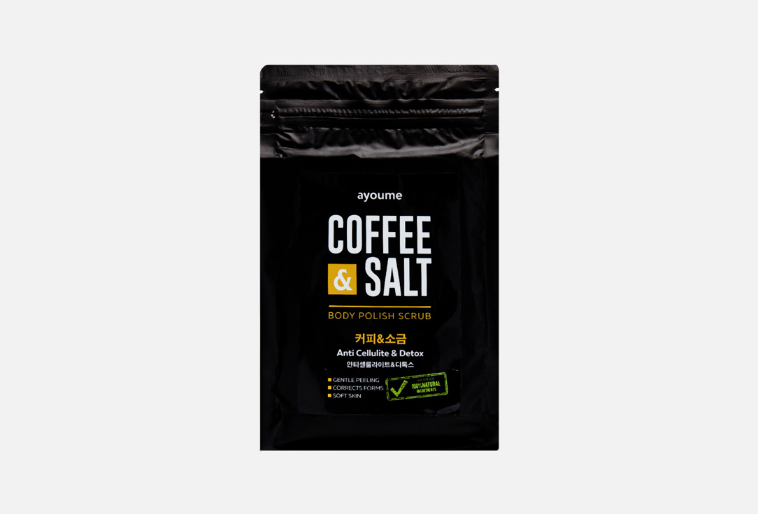 Скраб для тела AYOUME COFFEE&SALT Body polish scrub  450 г