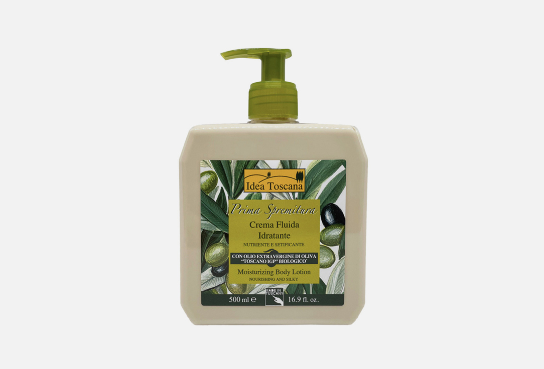 PRIMA SPREMITURA 500 мл 4528₽