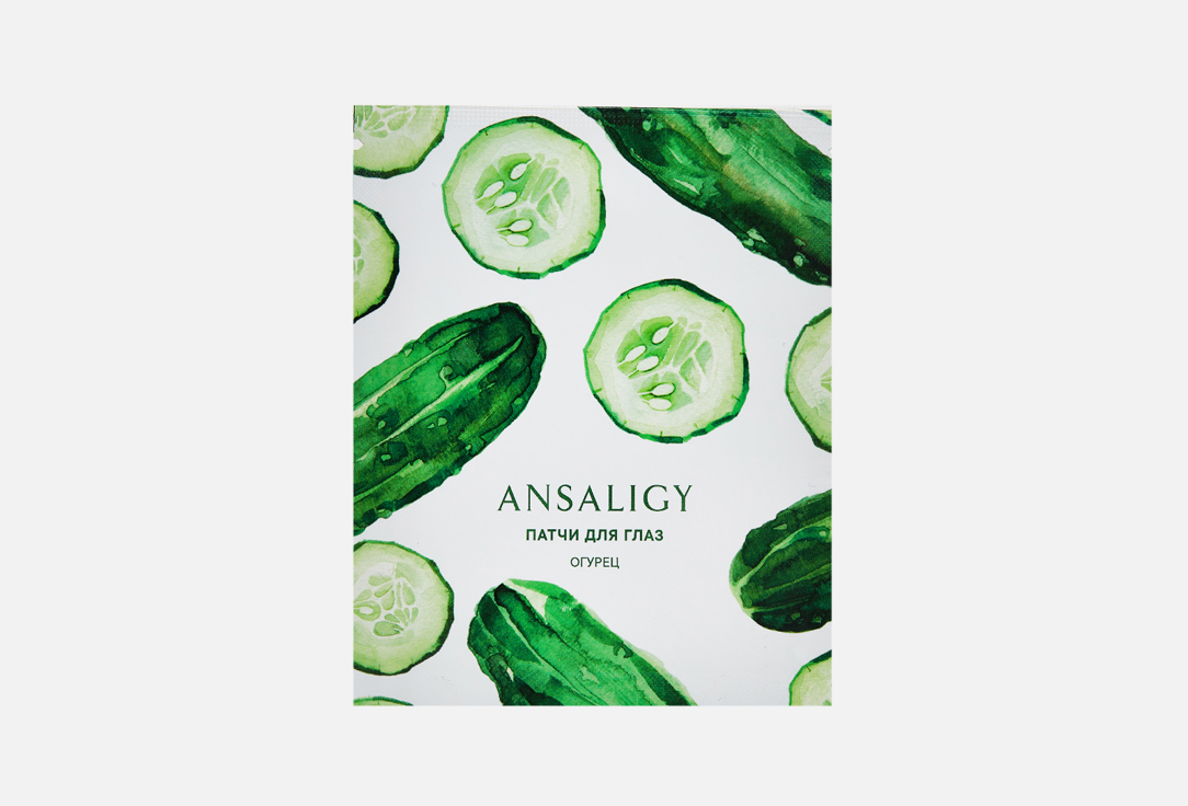 Патчи для глаз Ansaligy cucumber Зеленый