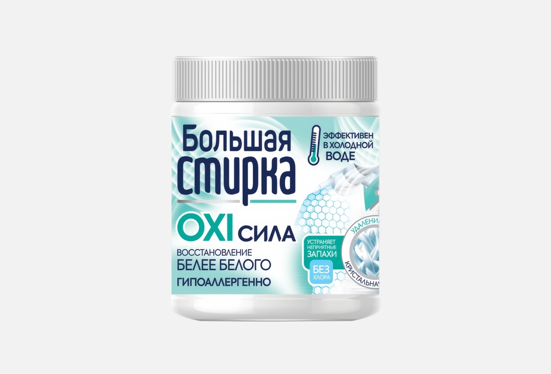 Изображение товара Отбеливатель Большая стирка на основе активного кислорода