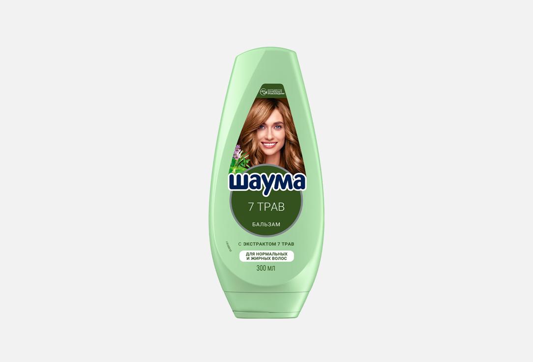 Изображение товара Бальзам для волос ШАУМА 7 Трав укрепление и объем 300 мл