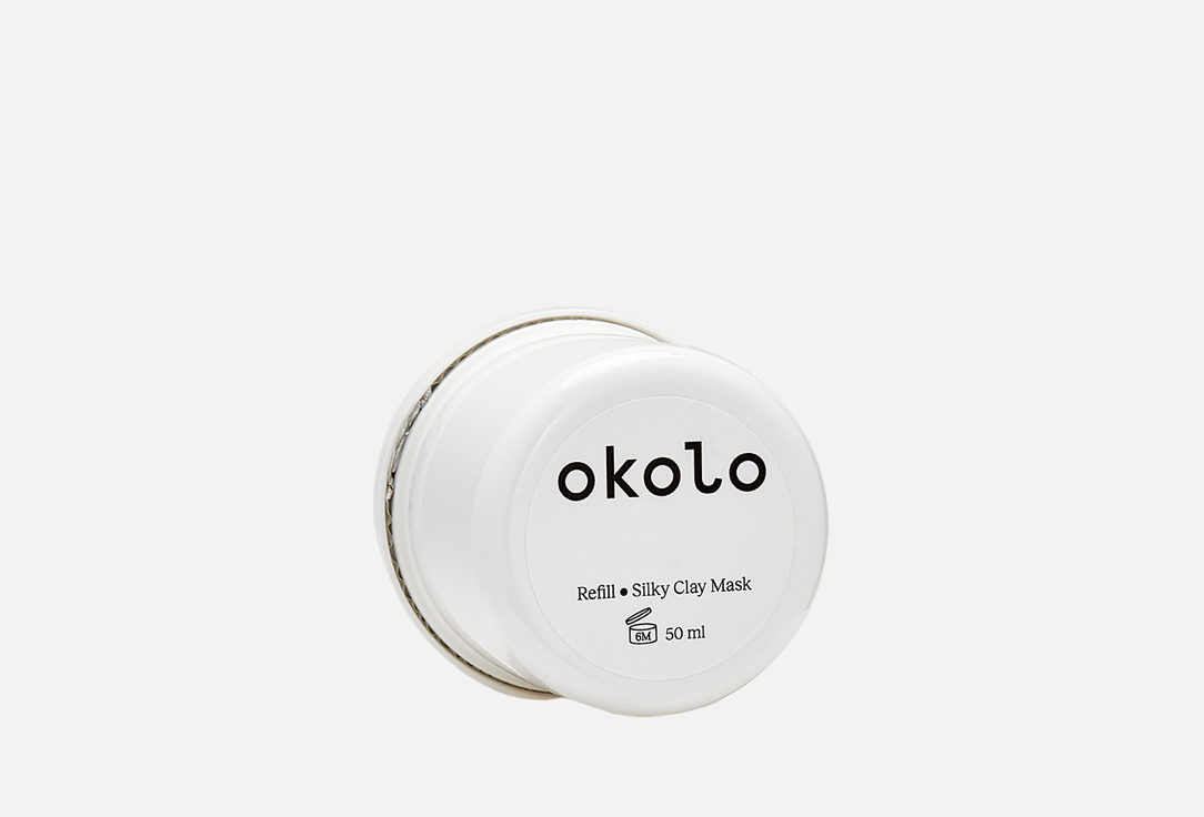 цена Очищающая маска для лица OKOLO Silky Clay Mask REFILL 50 мл