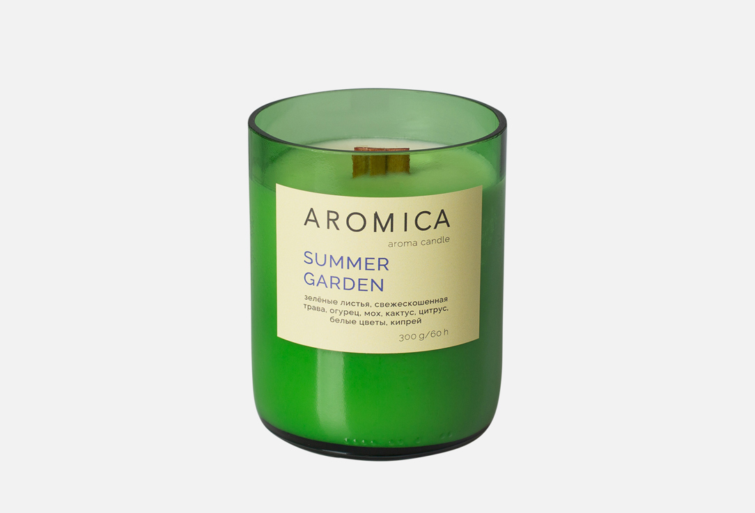 Свеча ароматическая AROMICA Summer garden 300 г свеча ароматическая в подсвечнике aromica cedarwood