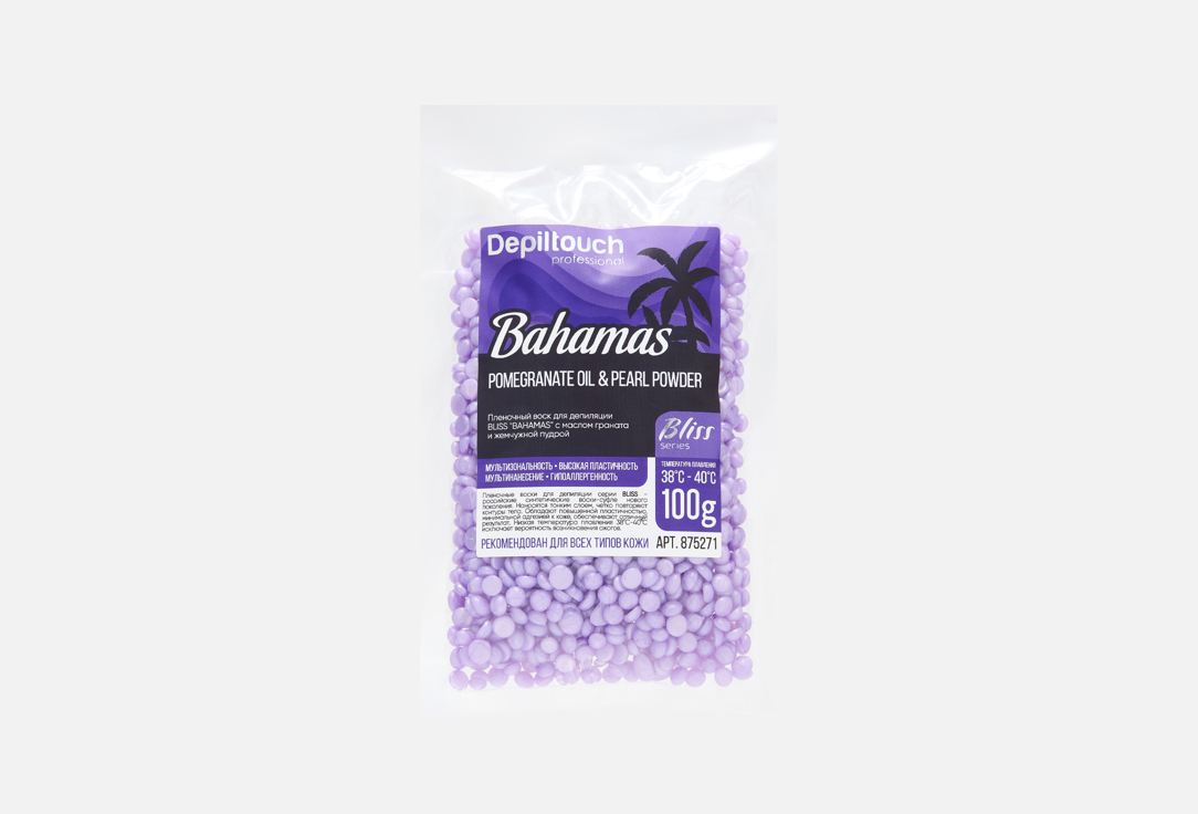 Film wax for depilation 100 мл