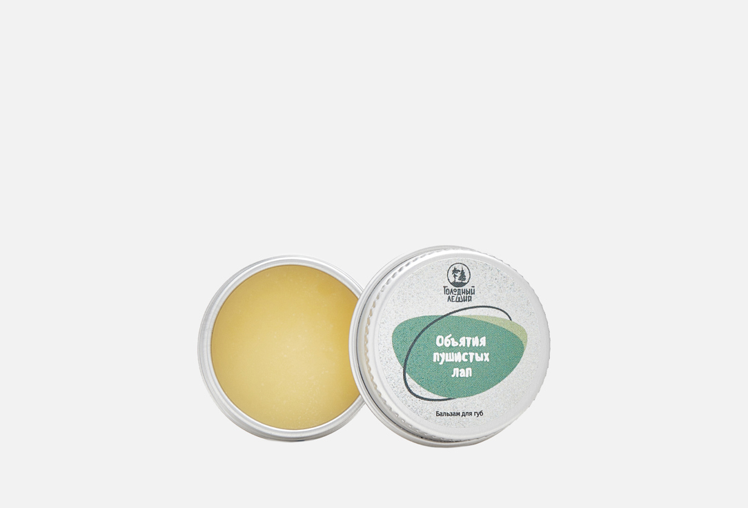 

Бальзам для губ ГОЛОДНЫЙ ЛЕШИЙ, Прозрачный, Объятия пушистых лап 12 мл