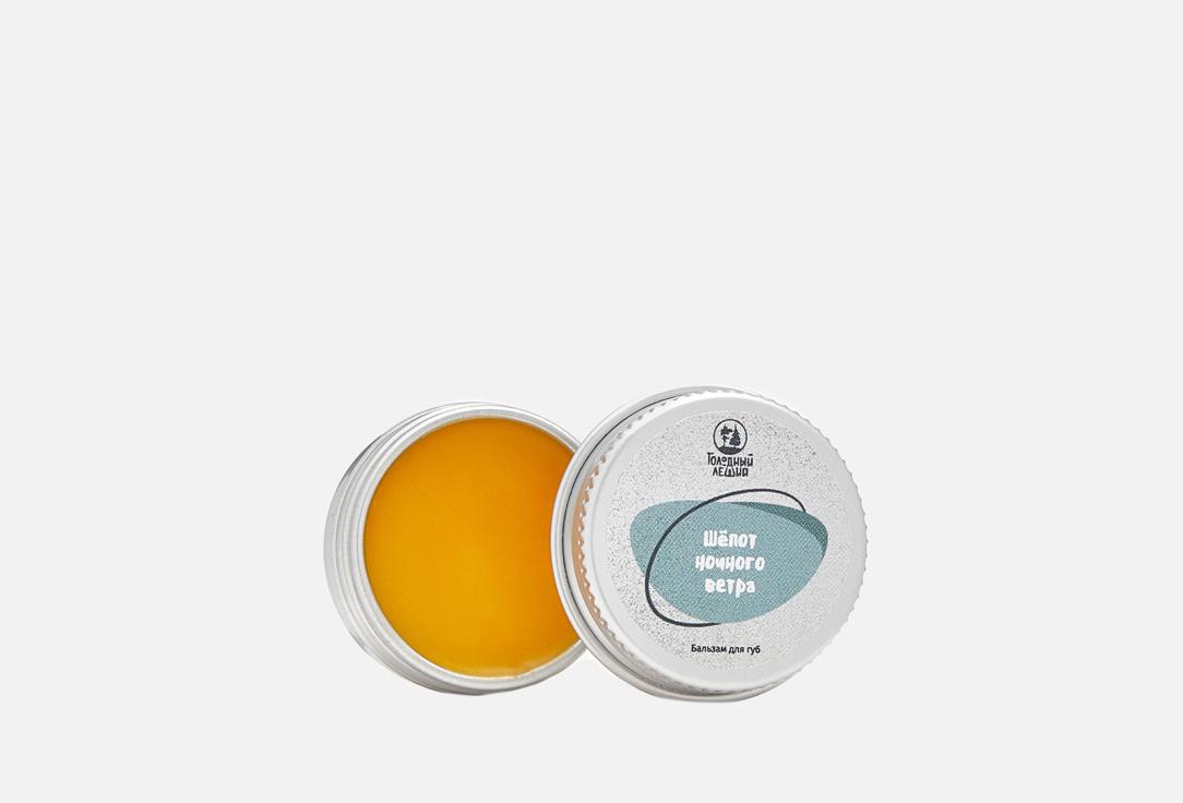 

Бальзам для губ ГОЛОДНЫЙ ЛЕШИЙ, Прозрачный, Шёпот ночного ветра 12 мл