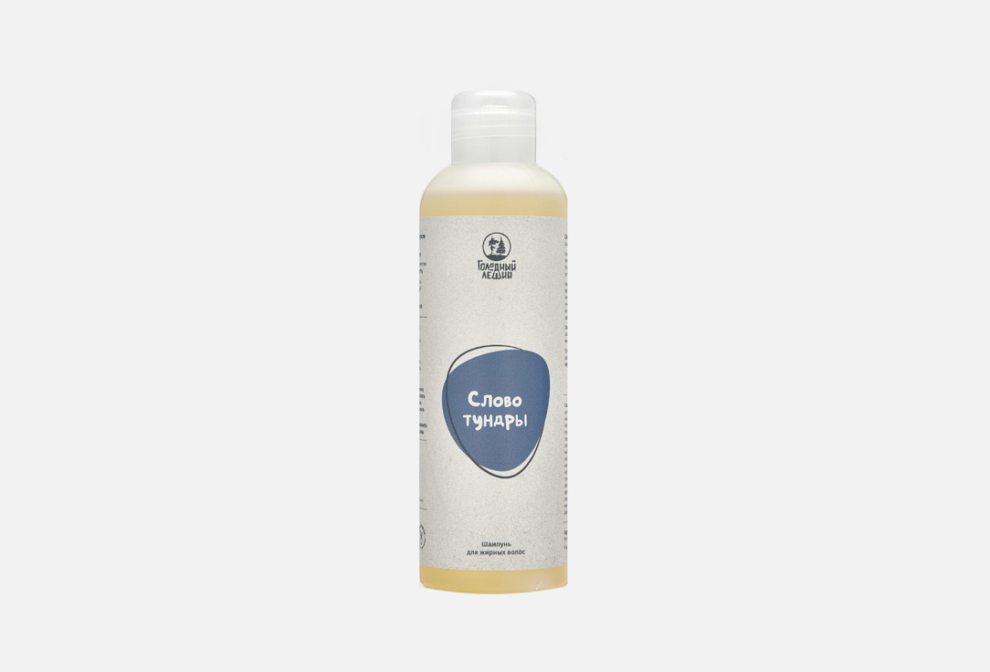 Изображение товара Шампунь Голодный леший Слово тундры