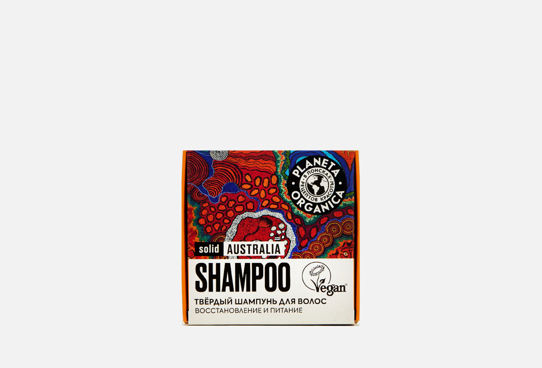 Твердый шампунь для волос PLANETA ORGANICA Australia 50 г шампунь для волос planeta organica planeta