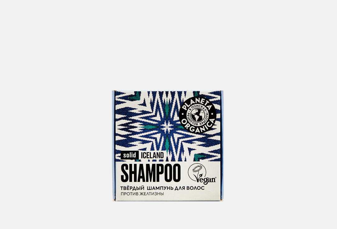 Твердый шампунь PLANETA ORGANICA Iceland 50 г шампунь для волос planeta organica шампунь для мужчин парфюмированный укрепляющий lost in iceland