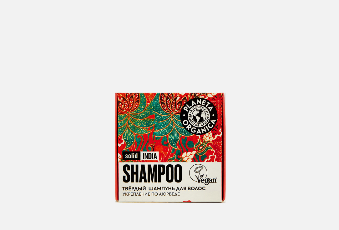 Твердый шампунь PLANETA ORGANICA India 50 г шампунь для волос planeta organica planeta