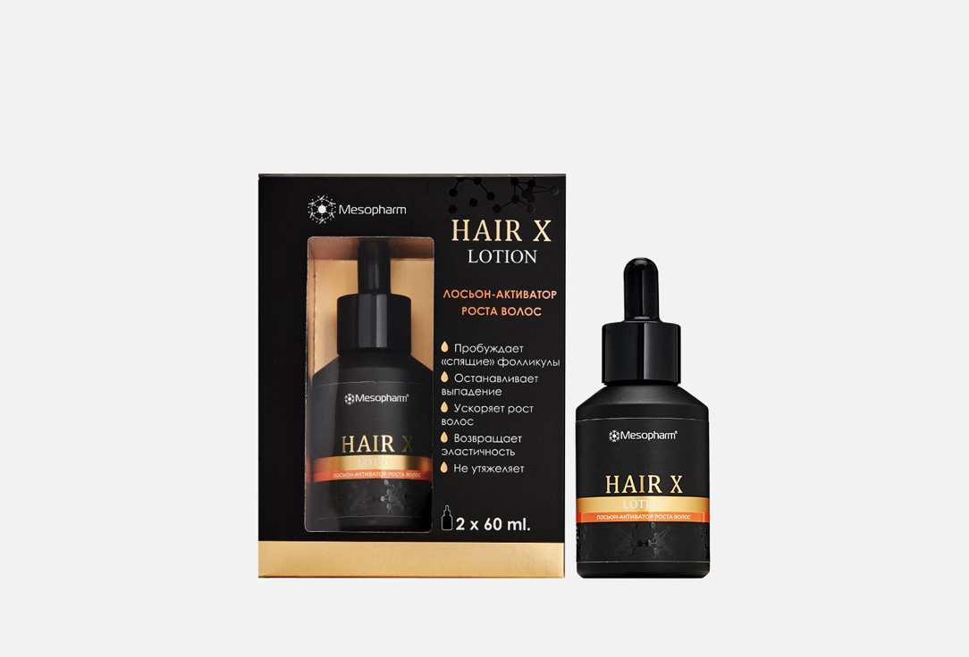 Лосьон-активатор роста волос MESOPHARM PROFESSIONAL Hair X lotion 60 мл миноксин 5% лосьон стимулятор роста волос и бороды 60мл с пипеткой