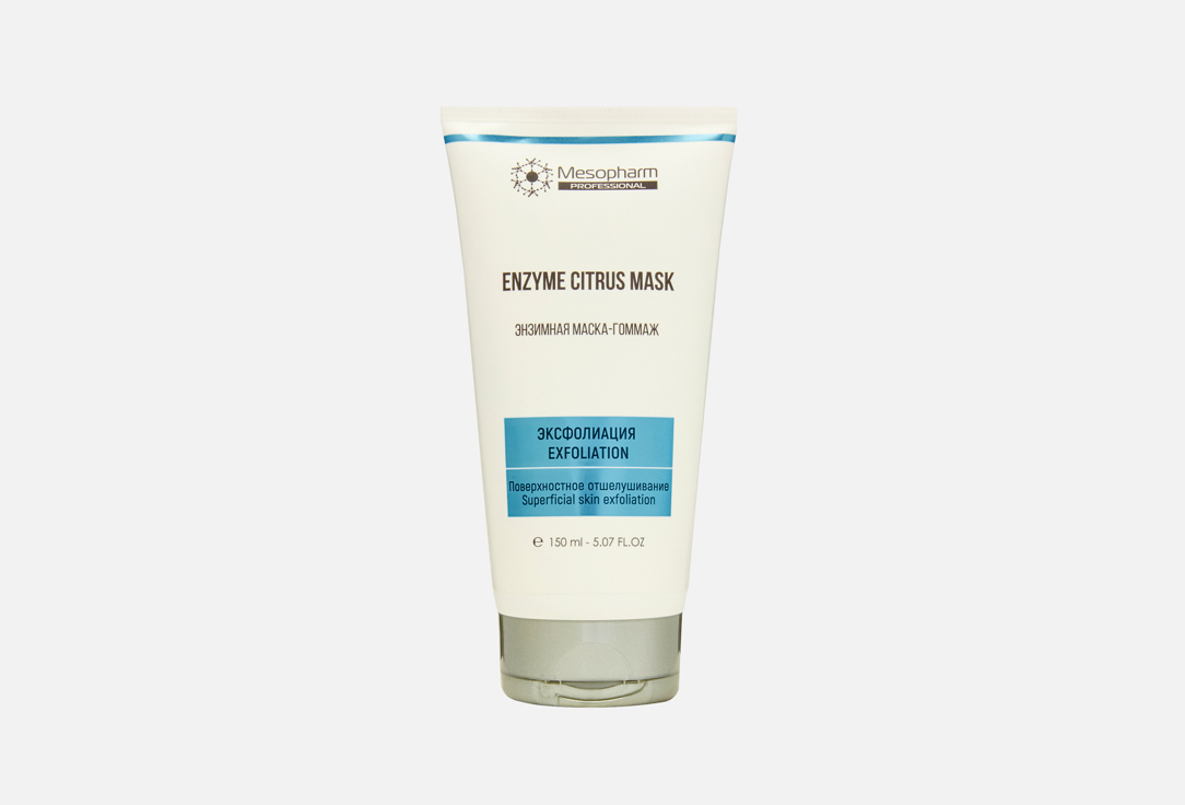 

Энзимная маска-гоммаж MESOPHARM PROFESSIONAL, ENZYME:CITRUS MASK 150 мл