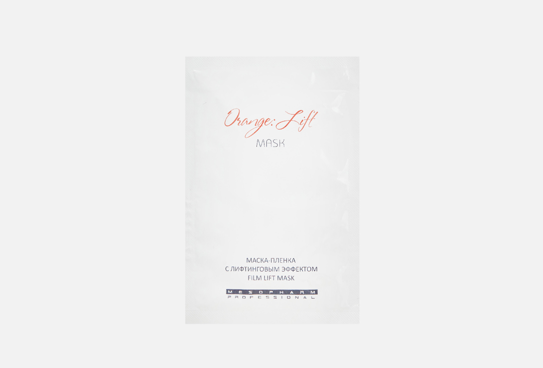Изображение товара Маска-плёнка с лифтинговым эффектом Mesopharm ORANGE:LIFT MASK для омоложения кожи лица 15 мл