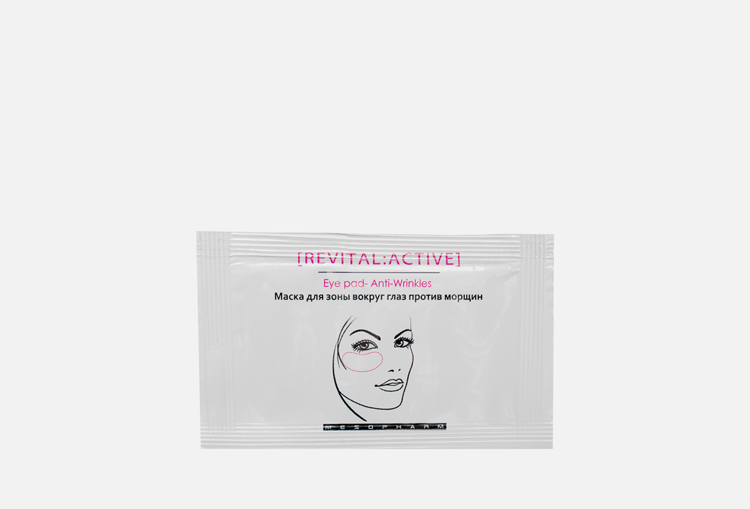 

Маска-гель против морщин MESOPHARM PROFESSIONAL, REVITAL:ACTIVE MASK 15 мл