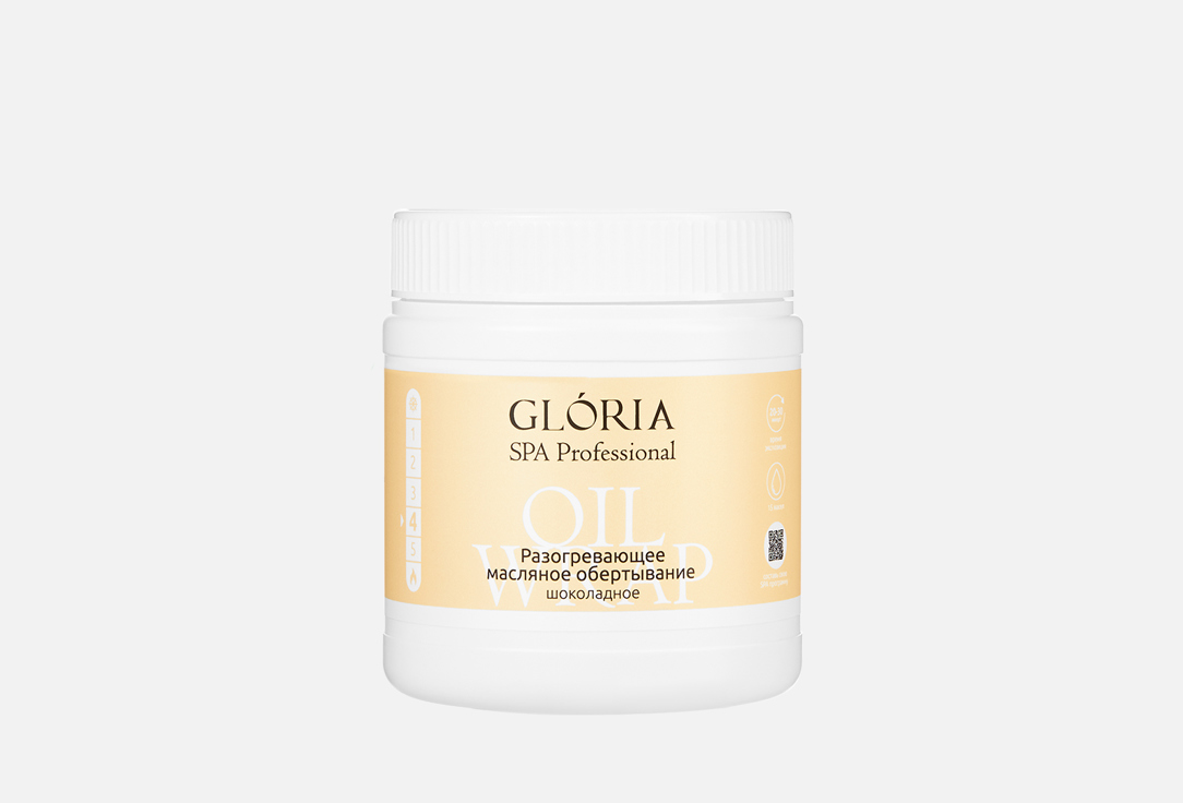 Разогревающее обертывание для тела GLORIA Chocolate warming oil wrap 500 мл масляное обертывание для тела gloria almond oil wrap 500 мл