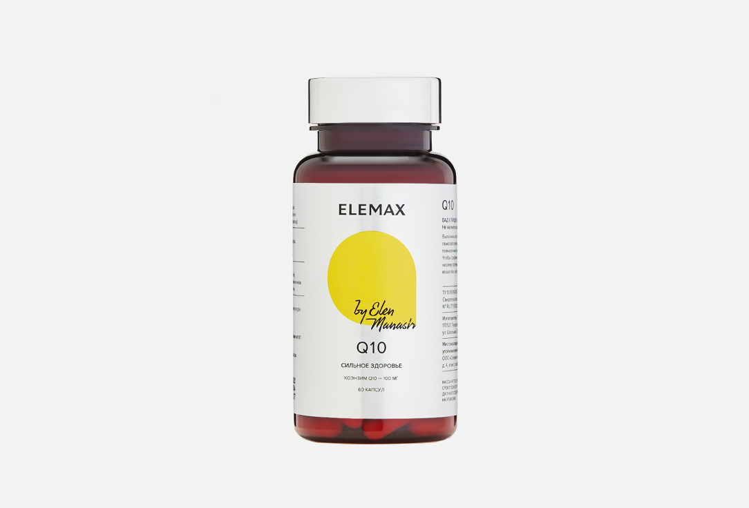 Коэнзим Q10 ELEMAX 100 мг в капсулах 