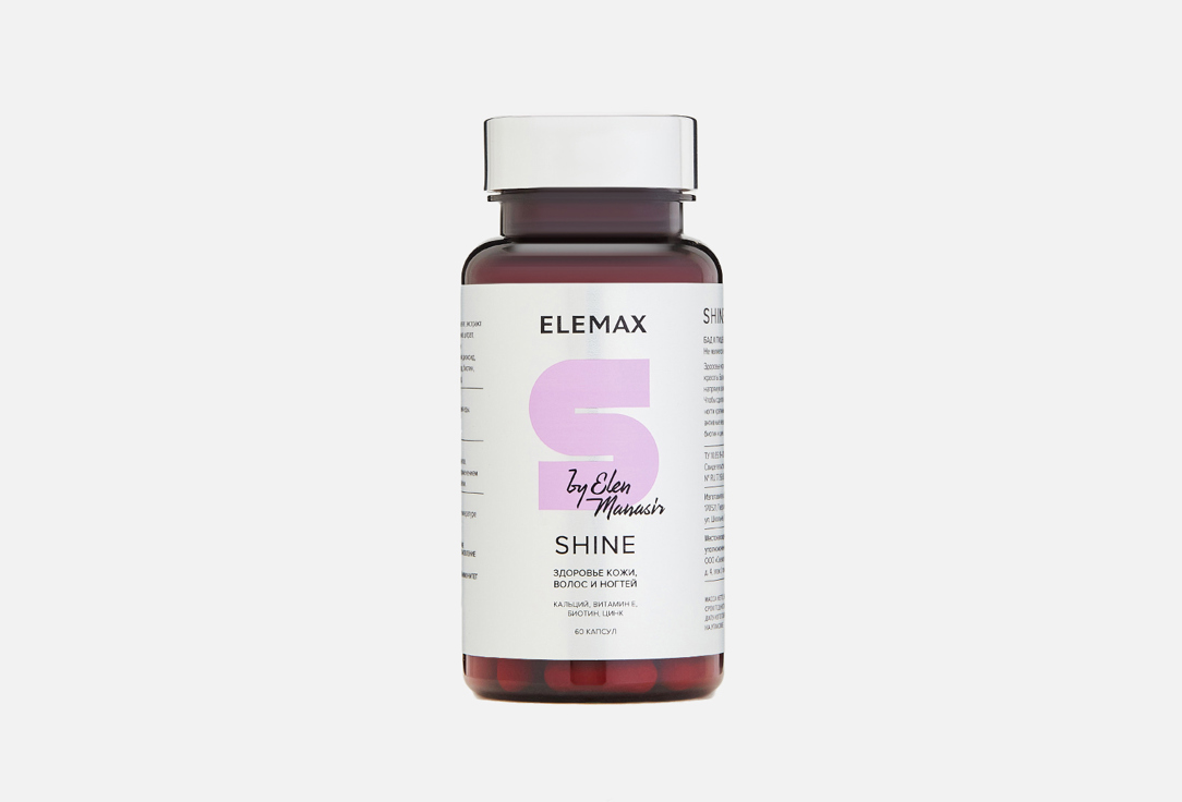 БАД для красоты кожи ELEMAX SHINE кальций, витамин E, биотин, цинк 60 шт магнезиум в6 мах elemax таблетки 500мг 60шт