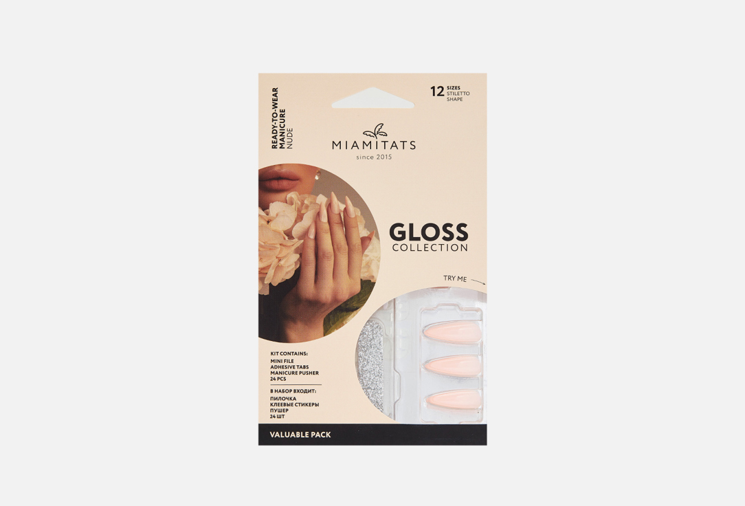Набор накладных ногтей MIAMITATS Gloss Nude 1 шт набор накладных ногтей miamitats gloss stiletto lavander 2753 x1