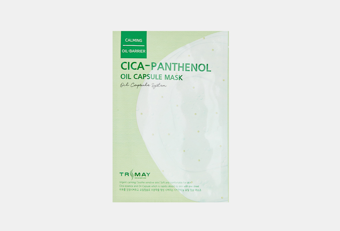 Маска для лица TRIMAY Cica-Panthenol Oil Capsule Mask 1 шт цена и фото