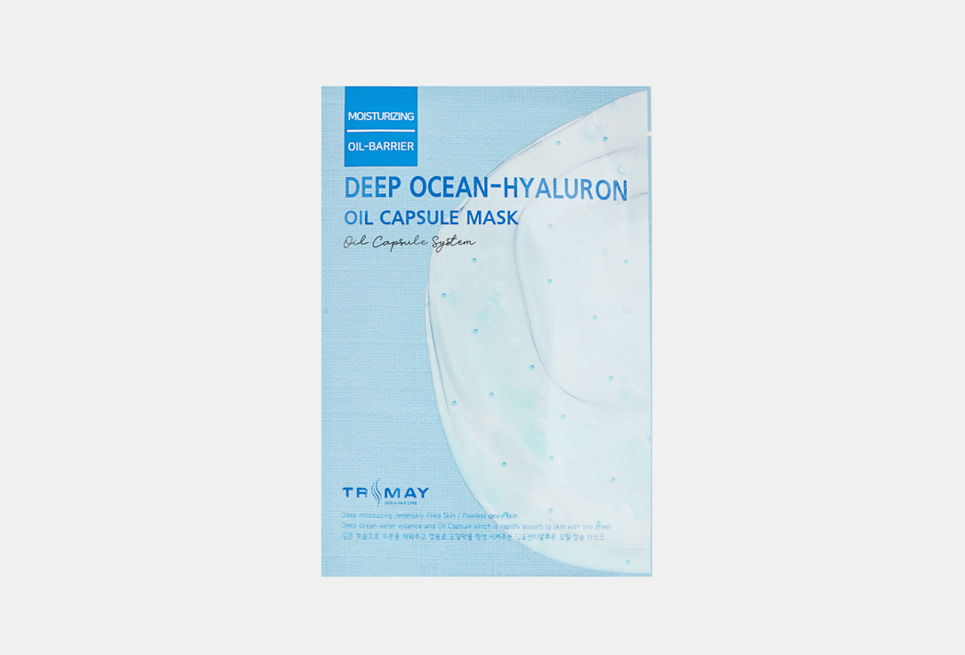 Тканевая маска для лица TRIMAY Deep Ocean-Hyaluronic Oil Capsule Mask 1 шт цена и фото