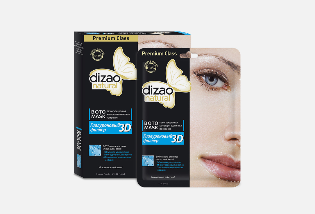 Набор тканевых масок для лица DIZAO 3D гиалуроновый филлер 5 шт дизао бото маска д лица чувственная 3d лицо подбородок улитка 5