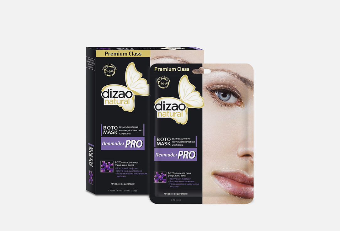 Набор масок для лица DIZAO Бото Пептиды 5 шт набор масок для лица dizao бото пептиды 5 шт