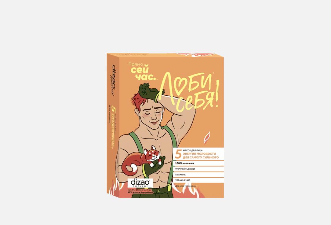 Изображение товара Набор тканевых масок для лица Dizao 100% Collagen, Men's