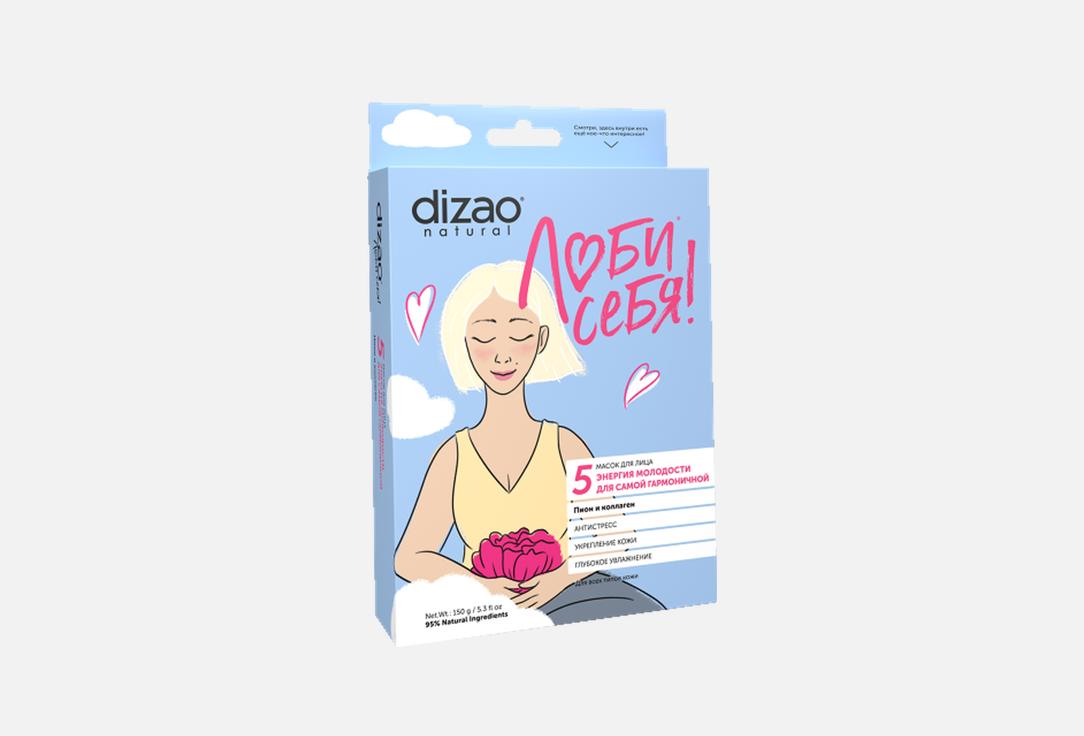 

Набор тканевых масок для лица DIZAO, Peony and Collagen 5 шт
