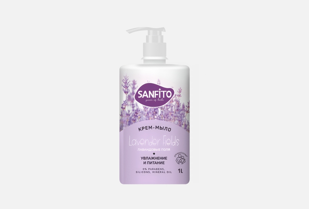 Жидкое крем-мыло для рук SANFITO Lavender fields 1000 мл