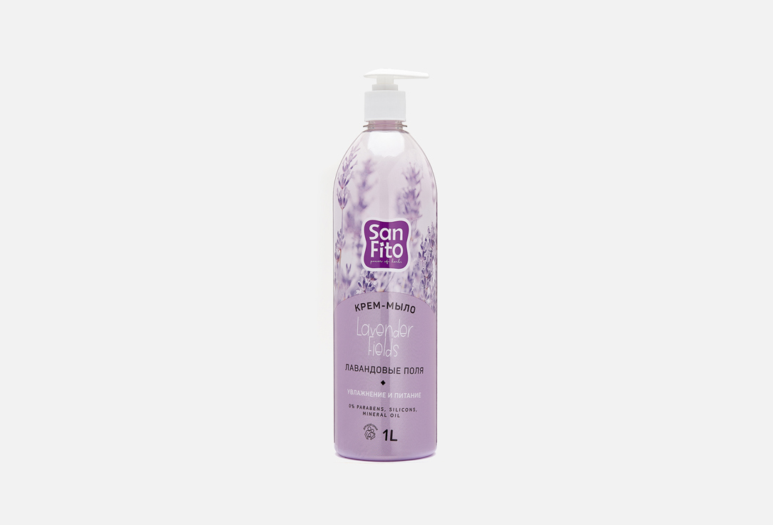 Жидкое крем-мыло для рук SANFITO Sensitive Lavender fields 1000 мл крем мыло sanfito sensitive лавандовые поля 1 л
