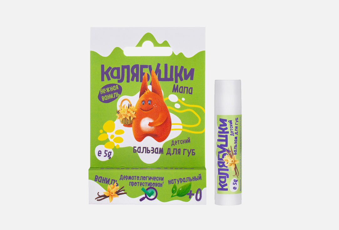 Изображение товара Бальзам для губ Калябушки Мастерская Олеси Мустаевой 5 г натуральный уход для малышей