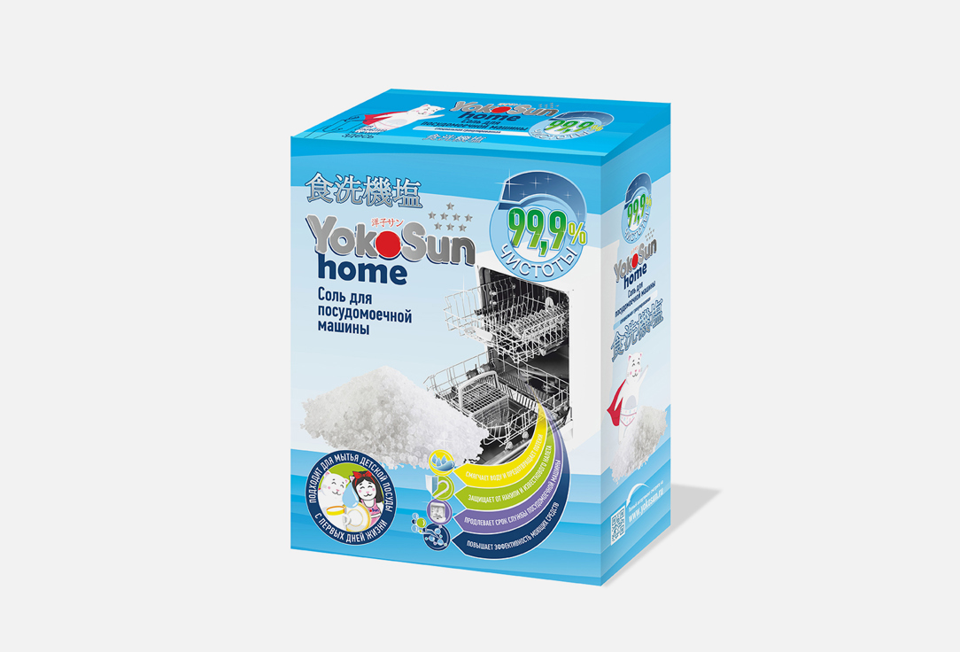 Соль YOKOSUN Для посудомоечной машины 1.8 кг бытовая химия yokosun таблетки для посудомоечной машины 100 шт