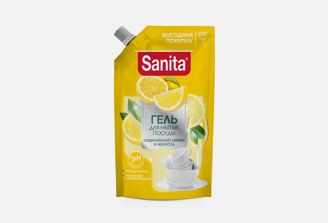 Изображение товара Гель для мытья посуды Sanita Сицилийский лимон и мелисса 900 г