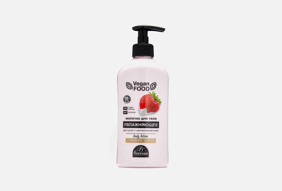 Молочко для тела FLORESAN Moisturizing body milk Strawberry 500 мл