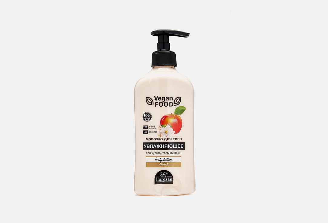 Молочко для тела FLORESAN Moisturizing body milk Apple 500 мл