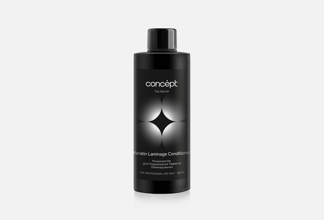 Кондиционер для поддержания эффекта ламинирования CONCEPT Keratin laminage conditioner 250 мл сыворотка для волос concept top secret crystal serum 100 мл