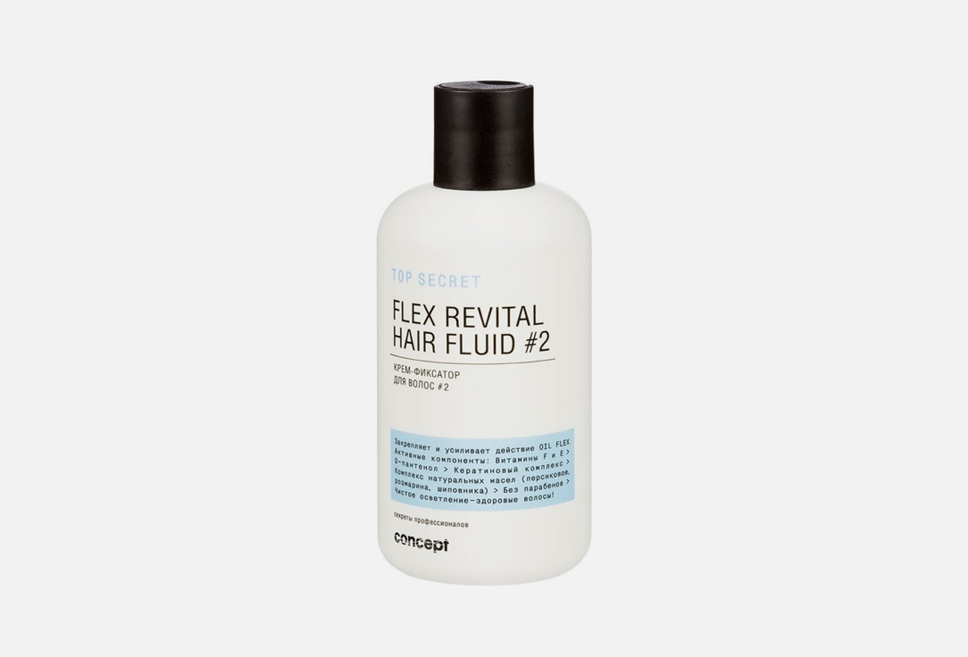 Крем для укладки волос Concept Blond touch Flex revital 