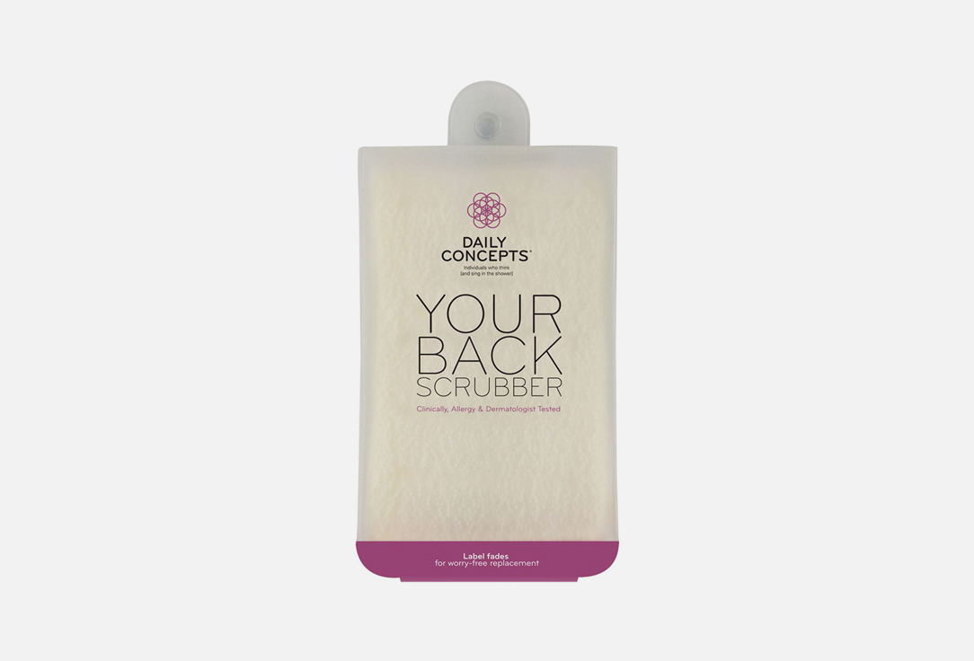 Мочалка DAILY CONCEPTS Your Back Scrubber 1 шт мочалка для тела двойной текстуры daily dual texture scrubber