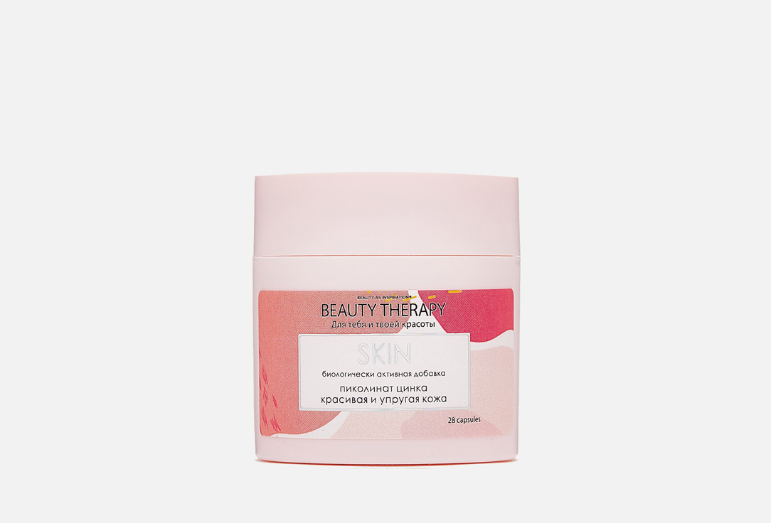 Цинк BEAUTY THERAPY Skin 122 мг в капсулах 28 шт биологически активная добавка beauty therapy skin 28 шт