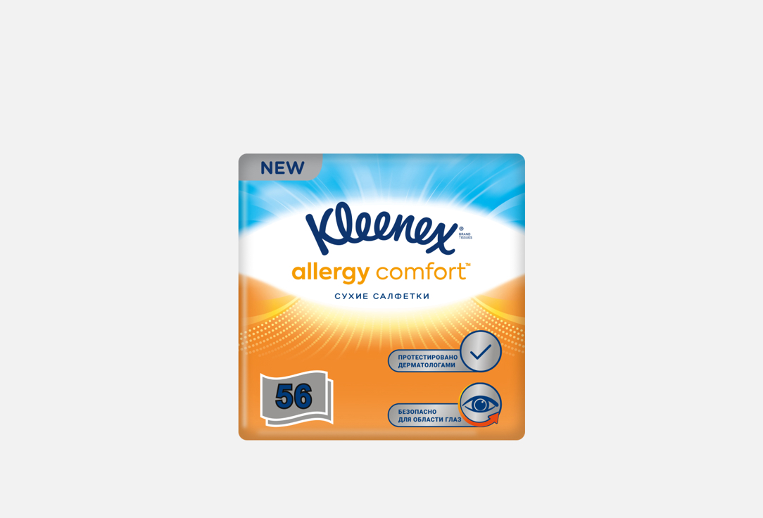 Салфетки KLEENEX Allergy comfort 56 шт салфетки бумажные allergy comfort kleenex клинекс 56шт