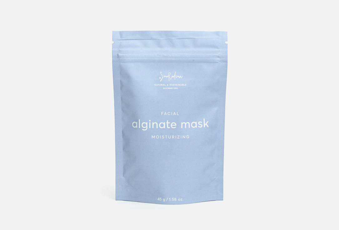 Увлажняющая альгинатная маска SMORODINA MOISTURIZING 45 г маска для лица smorodina маска для лица альгинатная лифтинг эффект